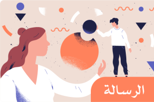 الرسالة 